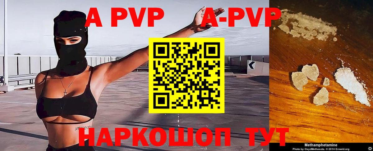 A-PVP мука Орёл