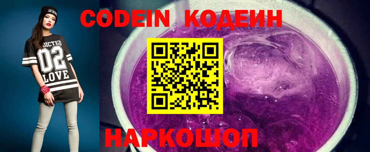 Орёл  Codein напиток Lean (лин)  Вход с VPN  Кодеиновый сироп Lean напиток Lean (лин) 