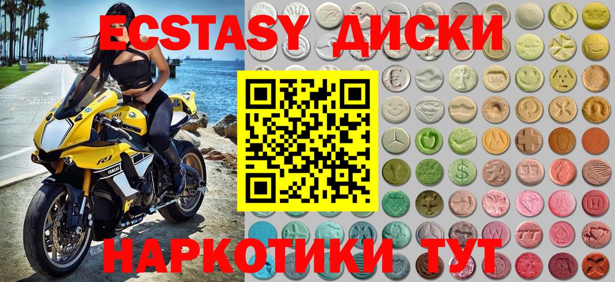 Ecstasy таблы  ЭКСТАЗИ  Вход с VPN  Орёл  Экстази mix 