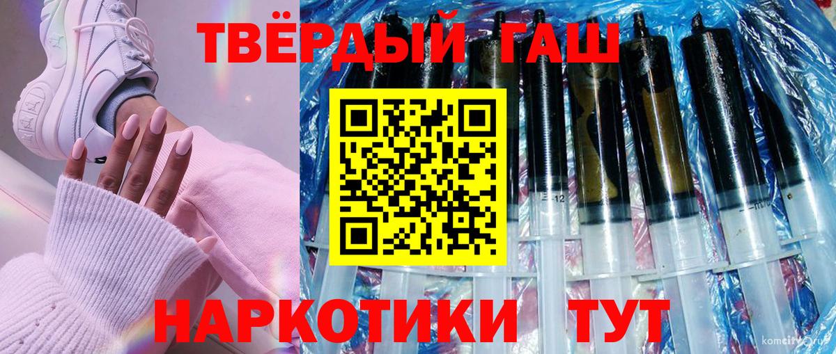 ГАШ hashish Орёл