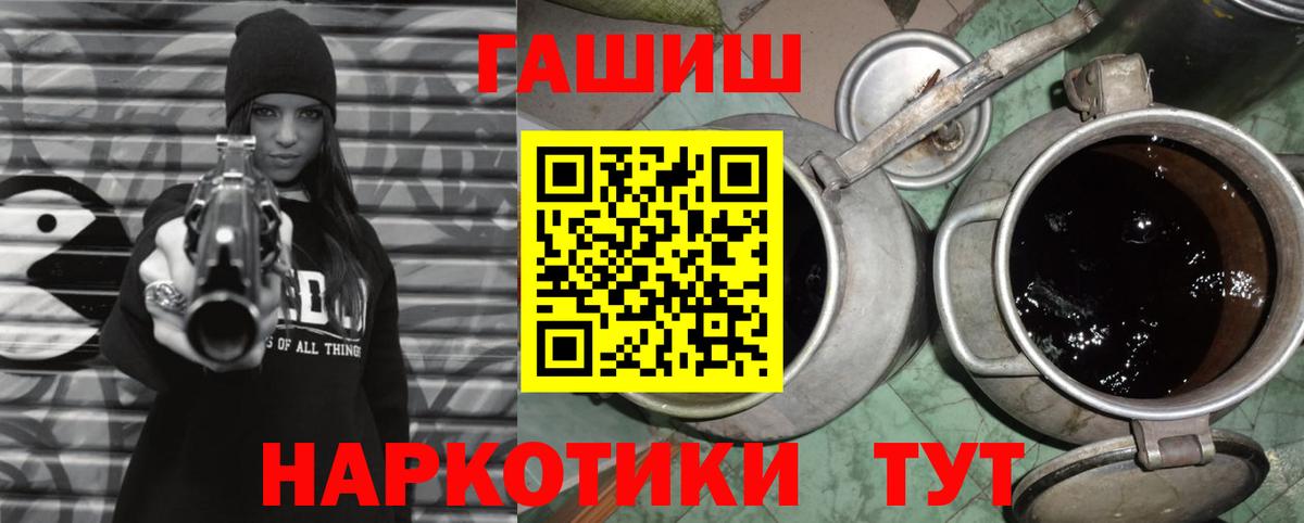 ГАШ Cannabis  ГАШ гашик  ГАШИШ  Вход с VPN  Орёл 