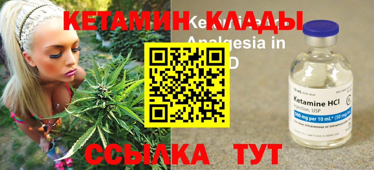 Орёл  КЕТАМИН VHQ  Кетамин ketamine  Вход с VPN 
