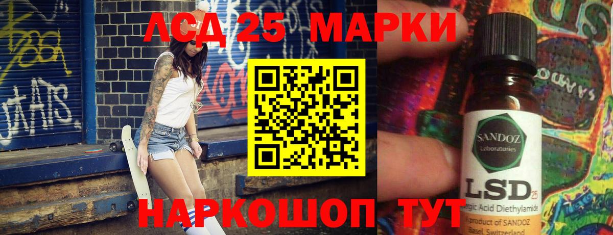 LSD-25 экстази кислота Орёл