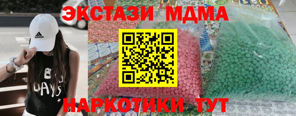 МДМА кристаллы  Вход с VPN  MDMA Molly  Орёл 