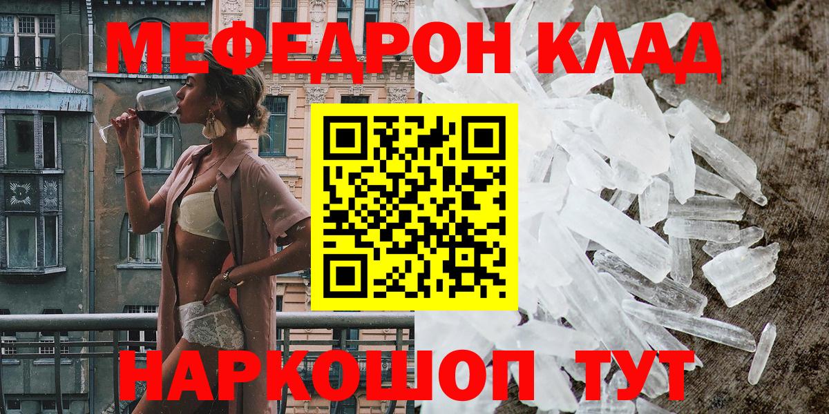 Меф мяу мяу  МЕФ mephedrone  Орёл  Вход с VPN 
