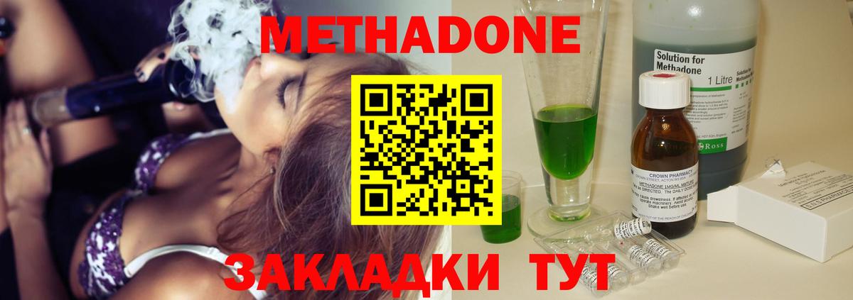 Орёл  МЕТАДОН methadone  Метадон methadone  Вход с VPN 