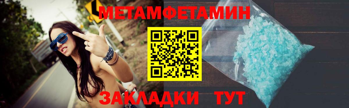 Орёл  Метамфетамин кристалл  Вход с VPN  Метамфетамин кристалл 