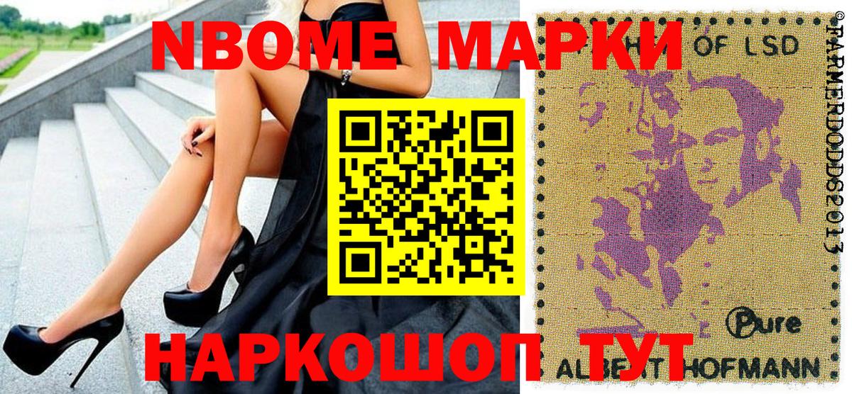 Наркотические марки 1500мкг Орёл