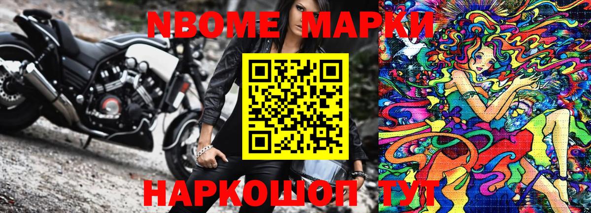 Орёл  Марки 25I-NBOMe 1,8мг  Марки NBOMe  Вход с VPN 
